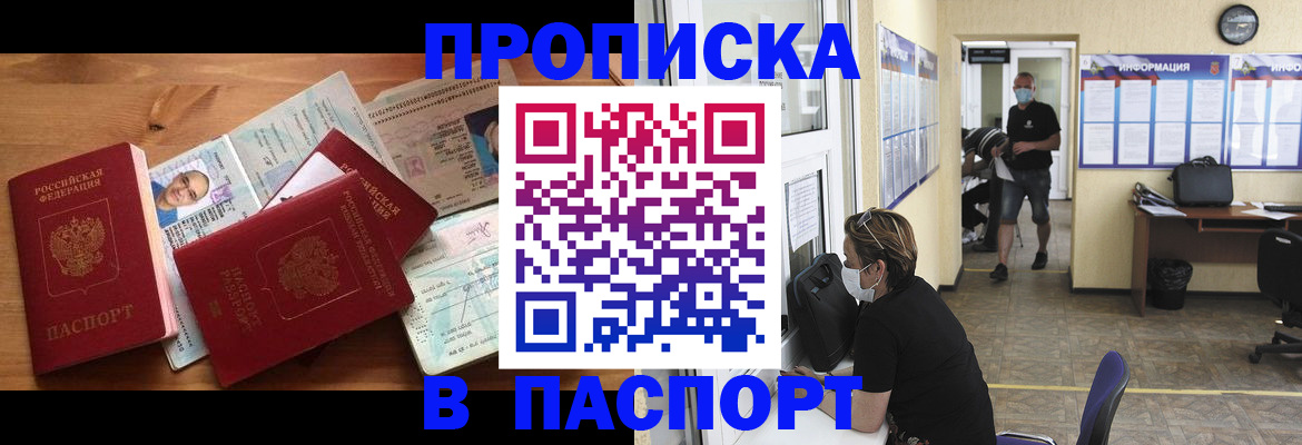 где прописаться в Карелии