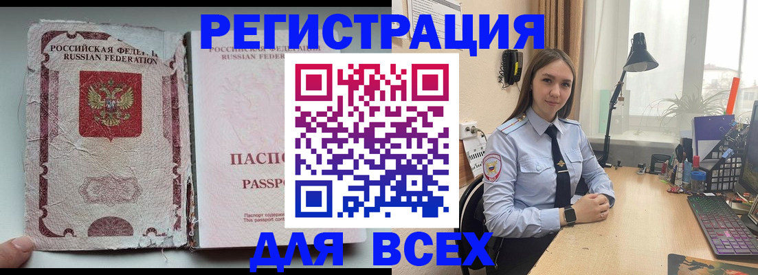 временная регистрация законно в Карелии