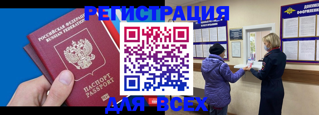 прописка в Карелии
